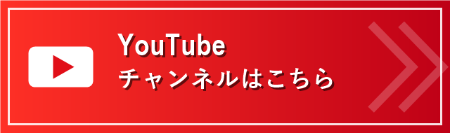 YouTube 社長のための人事労務・経営チャンネル
